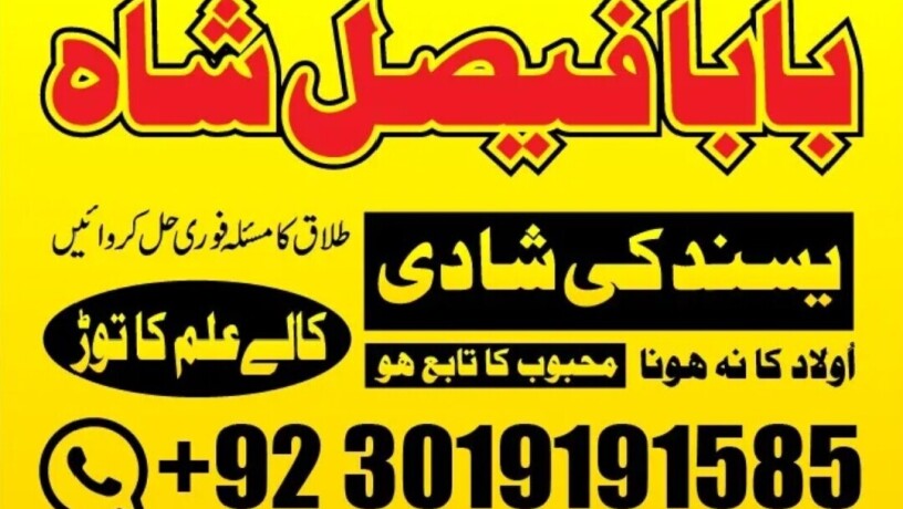 amil-baba-in-uk-black-magic-and-love-marriage-specialist-peer-bnagali-baba-in-lahore-islamabad-real-amil-in-italy-big-4