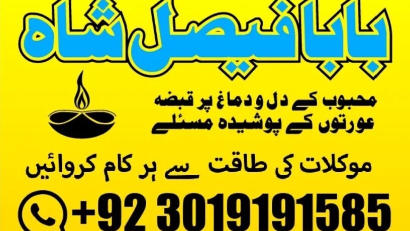 amil-baba-in-uk-black-magic-and-love-marriage-specialist-peer-bnagali-baba-in-lahore-islamabad-real-amil-in-italy-big-9