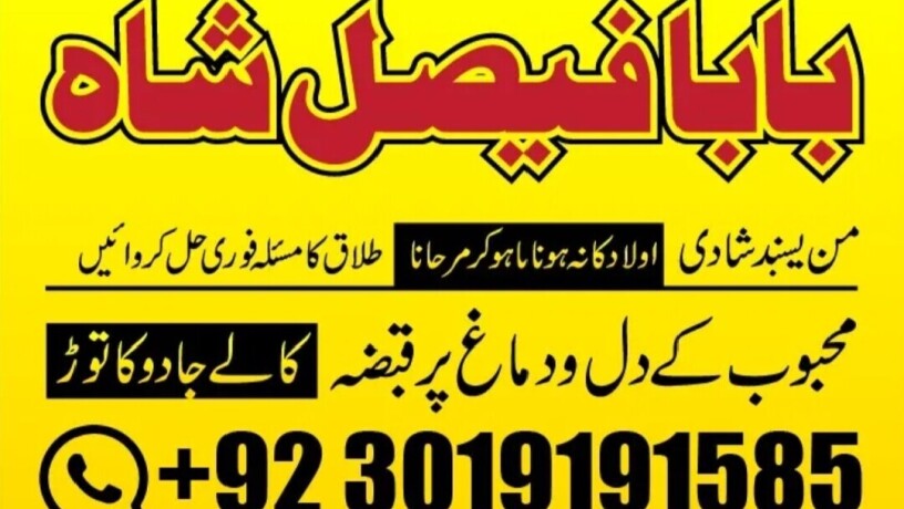 amil-baba-in-uk-black-magic-and-love-marriage-specialist-peer-bnagali-baba-in-lahore-islamabad-real-amil-in-italy-big-5