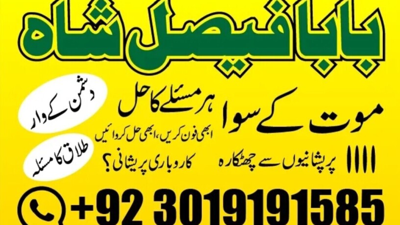 amil-baba-in-uk-black-magic-and-love-marriage-specialist-peer-bnagali-baba-in-lahore-islamabad-real-amil-in-italy-big-1