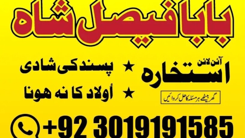 amil-baba-in-uk-black-magic-and-love-marriage-specialist-peer-bnagali-baba-in-lahore-islamabad-real-amil-in-italy-big-7