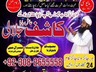 Amil baba in Pakistan best famous amil baba