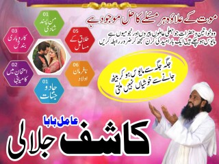 Amil baba kala jadu expert in islamabad lahore karachi