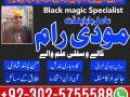 top-1-amil-baba-contact-number-03025755588-authentic-best-real-kala-jadu-expert-rawalpindi-gujrat-small-1