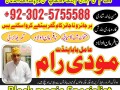 best-bangali-amil-baba-uk-amil-baba-ilam-master-la-for-sale-in-gujranwala-small-2