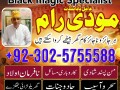 best-bangali-amil-baba-uk-amil-baba-ilam-master-la-for-sale-in-gujranwala-small-3