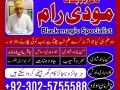 best-bangali-amil-baba-uk-amil-baba-ilam-master-la-for-sale-in-gujranwala-small-1