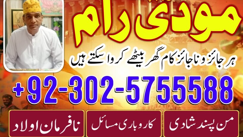 best-bangali-amil-baba-uk-amil-baba-ilam-master-la-for-sale-in-gujranwala-big-3