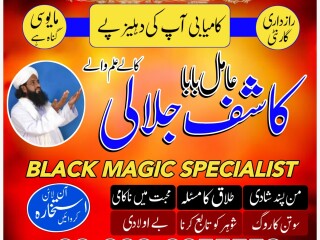 Real asli ,kala jadu expert in canada and black magic expert in uae and bangali amil baba in canada