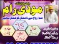 best-bangali-amil-baba-uk-amil-baba-ilam-master-la-for-sale-in-gujranwala-small-2