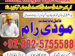 Best bangali amil baba uk amil baba ilam master la for sale in Gujranwala