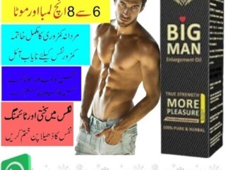 Big Man Oil in Karachi \ 03210006111