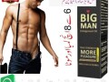 big-man-oil-in-lahore-03210006111-small-0