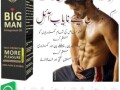 big-man-oil-in-rawalpindi-03210006111-small-0