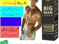 big-man-oil-in-gujranwala-03210006111-small-0