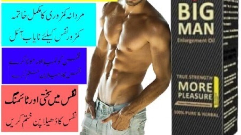 big-man-oil-in-gujranwala-03210006111-big-0