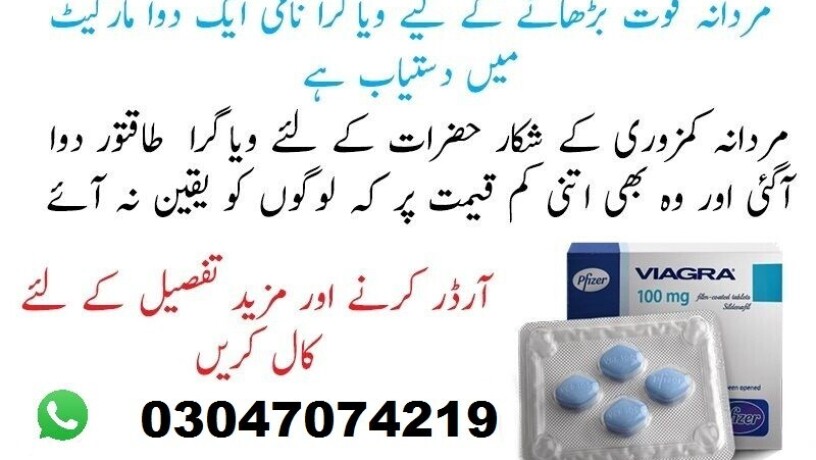 viagra-tablets-in-pakistan-03047074219-90-big-0