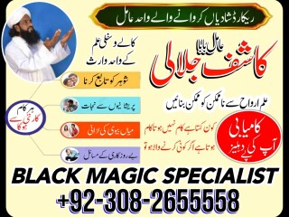 Professional Amil baba, Black magic specialist