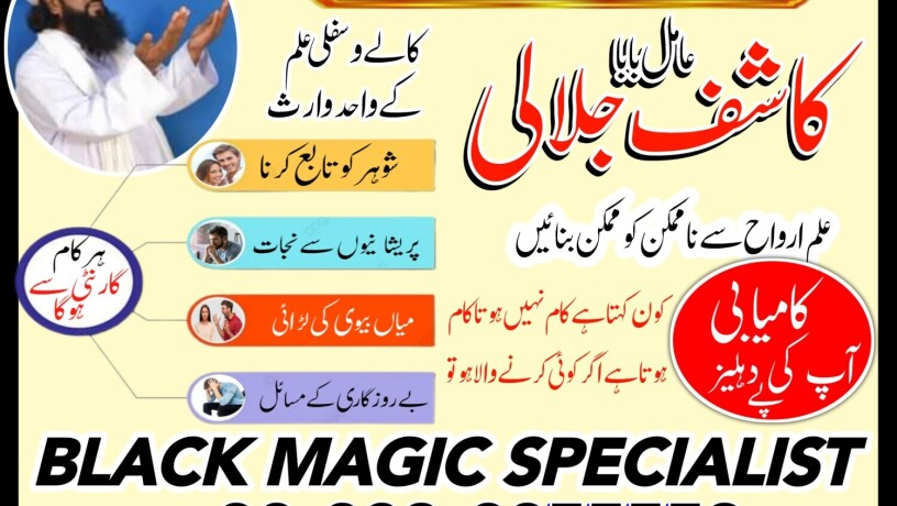 professional-amil-baba-black-magic-specialist-big-0