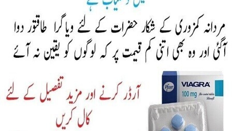 viagra-tablets-in-pakistan-03047074219-mrmalik-big-0