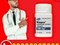 viagra-tablets-in-gujranwala-03006867665-small-0