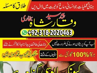 No1 amil baba lahore amil baba true in lahore kala jadu in pakistan