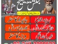 amil-baba-in-karachi-bangash-mashi-kala-ilam-specialist-small-0