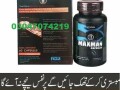 maxman-capsules-in-pakistan-03047074219capsule-small-0