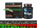 maxman-capsules-in-pakistan-03047074219capsule-small-0