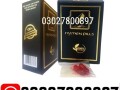 artificial-hymen-pills-in-pakistan-03027800897-cash-on-delivery-small-0