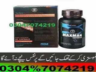 Maxman Capsules In Pakistan : 03047074219:Capsule: