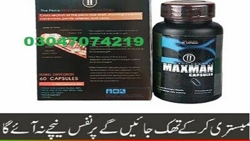 maxman-capsules-in-pakistan-03047074219capsule-big-0