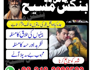 Top 11 Amil baba uae | expert asli amil baba bangash mashi