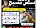 free-asli-amil-baba-uae-amil-baba-in-uk-kala-jadu-expert-bangash-mashi-small-0