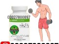 body-buildo-capsule-in-pakistan-03027800897-cash-on-delivery-small-0