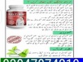 max-power-capsules-in-pakistan-03047074219-available-small-0