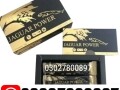 jaguar-power-honey-price-in-pakistan-03027800897-cash-on-delivery-small-0