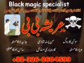 top-12-kala-jadu-expert-for-bangali-baba-contact-number-03262604599-small-0