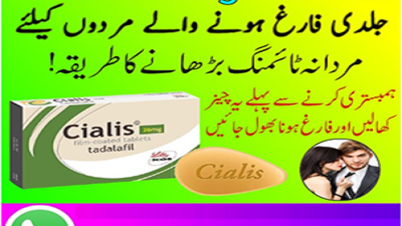 cialis-tablets-in-pakistan-03047074219-ok-sir-big-0