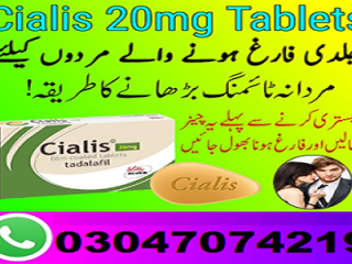 Cialis Tablets In Pakistan + 03047074219 Ok Sir