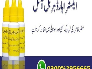 Extra Hard Herbal Oil In Peshawar @ 0300@2956665