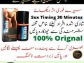 maxman-spray-in-pakistan-0301-1329682-buy-now-small-0