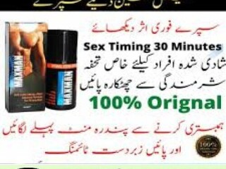 Maxman Spray in Pakistan    | 0301-1329682  | buy now