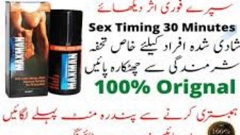 maxman-spray-in-pakistan-0301-1329682-buy-now-big-0