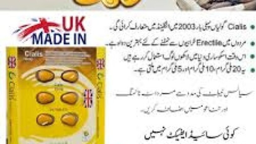 cialis-pack-of-6-tablets-in-pakistan-0301-1329682-buy-now-big-0