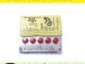 black-cobra-tablets-in-pakistan-0301-1329682-buy-now-small-0