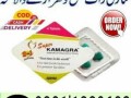 super-kamagra-tablets-in-pakistan-0301-1329682-buy-now-small-0