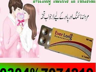 Everlong Tablets In Pakistan \ 03047074219 \Sale oN