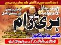 no1-amil-baba-in-karachi-amil-baba-hari-ram-amil-baba-lahore-small-0