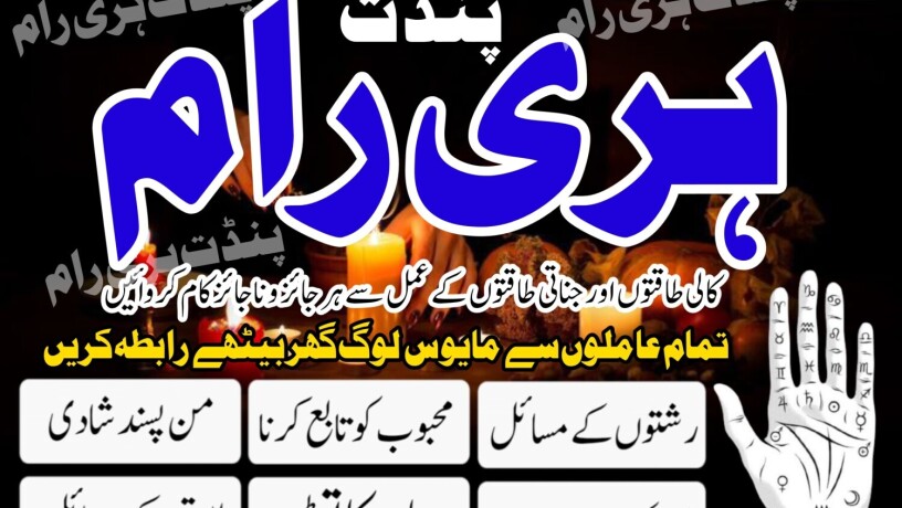 amil-baba-in-uk-kala-jadu-k-wazifa-top-best-amil-baba-big-0